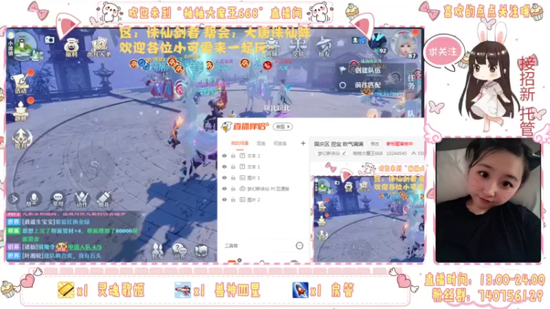 【2021-10-13 16点场】柚柚大魔王668：悄悄告诉你~柚柚开播啦！！