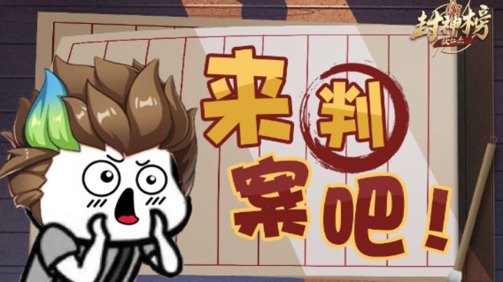【狄仁杰封神榜】第64期  狄大人邀你判案：这些案件都涉及违规吗？