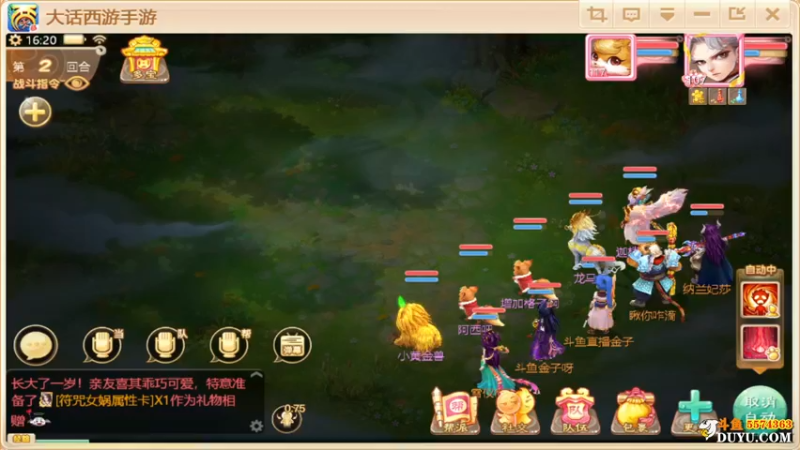 【2021-10-15 16点场】金子Pro：六六大顺区服啊