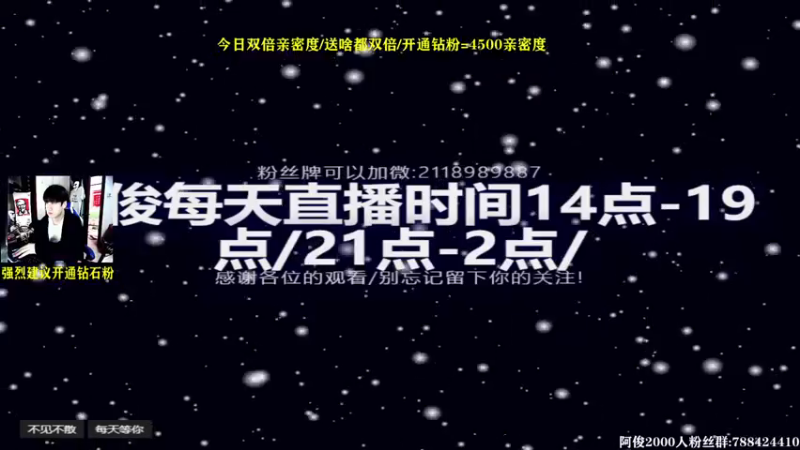 【2021-10-16 14点场】阿俊丶ll：【阿俊】仙剑7！双倍亲密