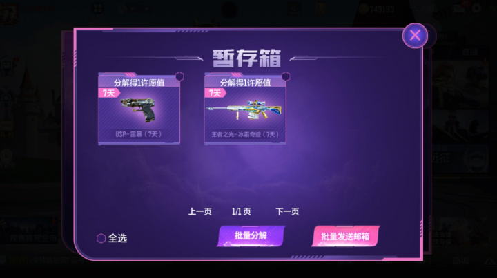 免费的出不来