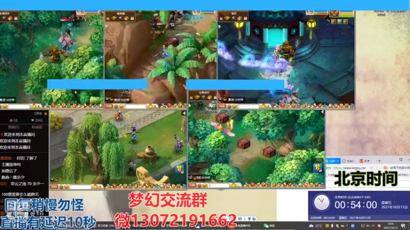 【2021-10-15 00点场】小龙跑商：小龙跑商 一晚上50票