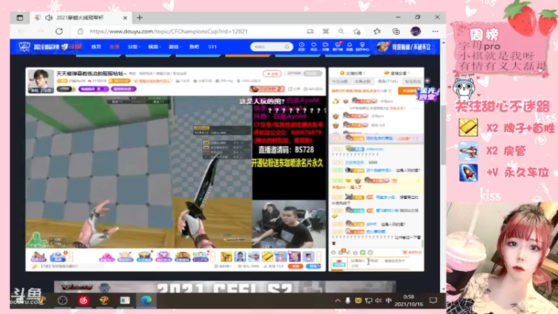 【2021-10-16 00点场】甜心pro：你会喜欢我吗不会赶紧学