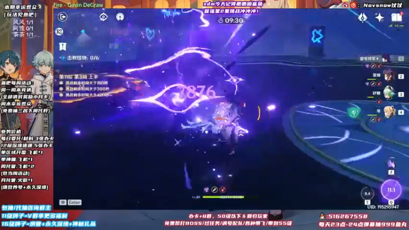 【2021-10-16 00点场】Novsnow仗仗：满探索鹤观/看号/深境