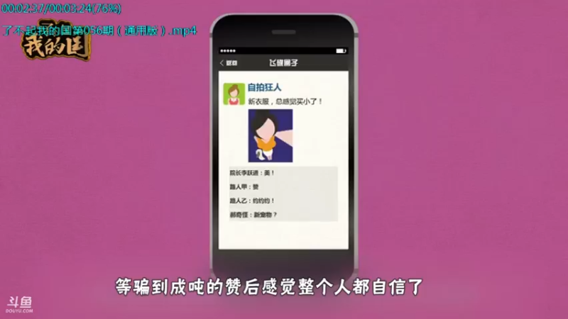 【2021-10-16 15点场】了不起我的国：中医真的是没用么？