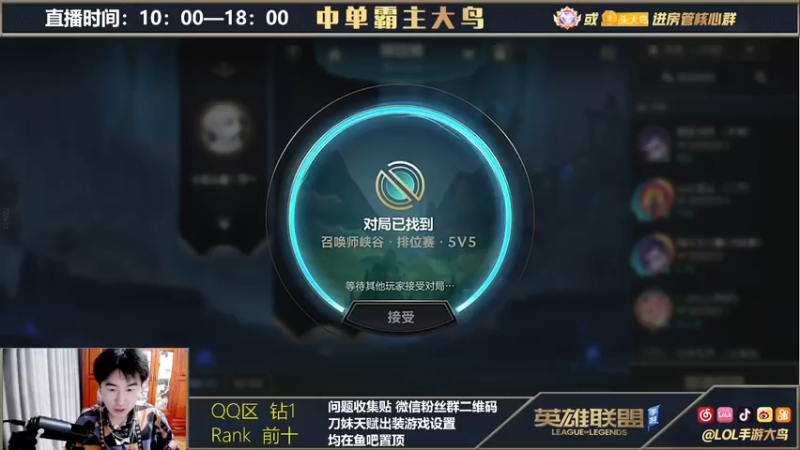 【2021-10-15 20点场】大鸟Irelia：国一刀妹中单无限单杀教学