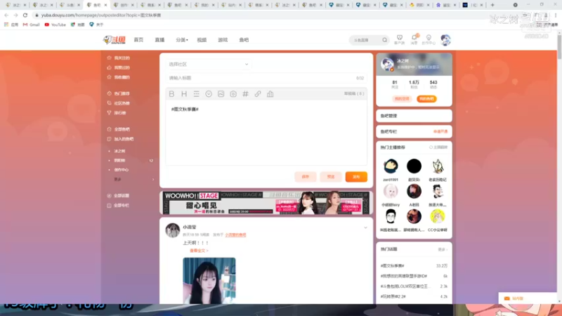 【阴阳师】冰之树的精彩时刻 4