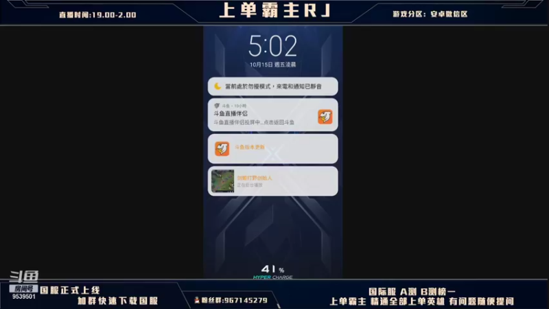 【2021-10-15 05点场】心星丶RJ：上单霸主在线教学
