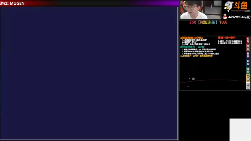 【2021-10-15 17点场】那日的风：【MUGEN】俺肥来来~好兄弟