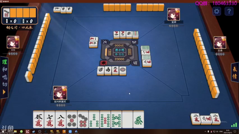 【2021-10-15 08点场】就叫啊翼吧：啊翼：陪你度过每一个无聊的夜