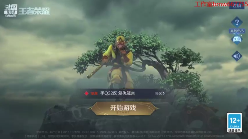 【2021-10-16 18点场】国宝佳悦：我当镇压万古 横扫世间一切敌