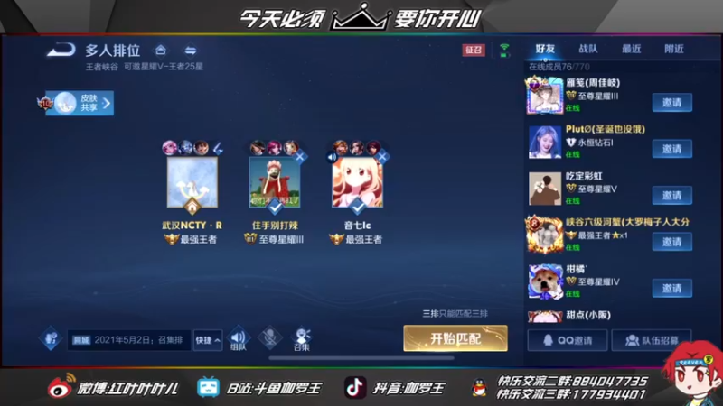 【2021-10-15 21点场】伽罗王丶：比完赛后觉醒之战！