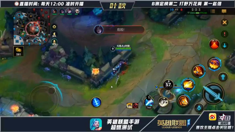 【2021-10-15 08点场】Ay叶秋：c测定榜第一打野万花筒