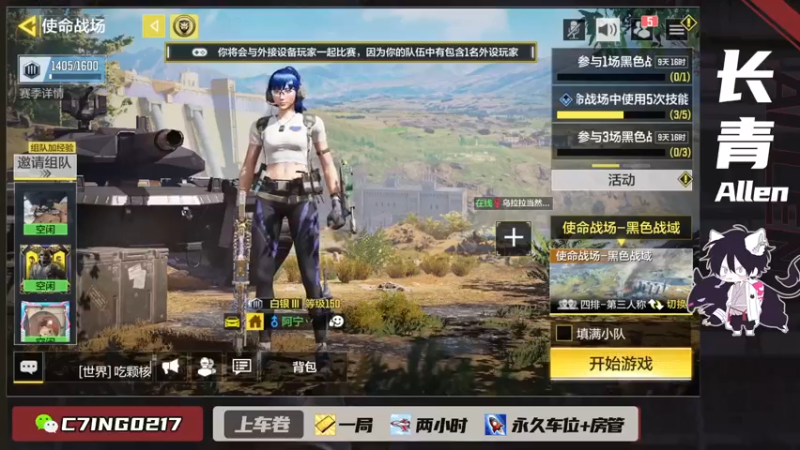 【2021-10-15 07点场】长青Allen：[免费橙皮和使命卡]使命召唤手游良心游戏