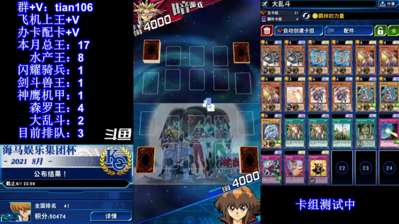 【2021-10-15 21点场】賤丶大骚賤：【大骚】大乱斗进化