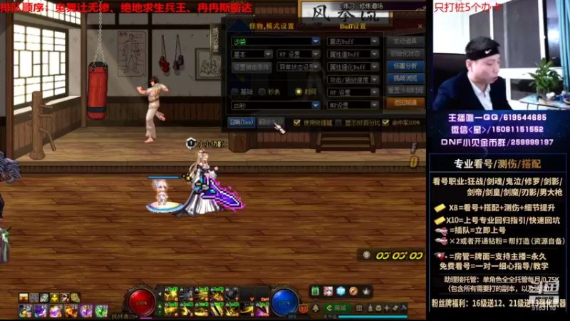 【2021-10-15 22点场】星灬叔：极限测伤、遴选、看号细节提升、回归指引