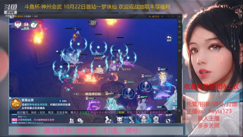 【2021-10-15 16点场】长岛冰茶n：小姐姐带你打5X仙师~