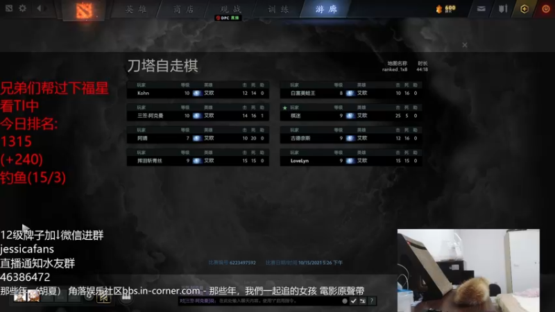 【2021-10-15 18点场】棋迷iluhr：沉浸式养小奶猫,连续直播第75天