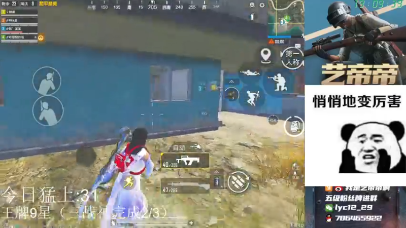 【2021-10-16 18点场】艺帝帝：王牌9星匹配小姐姐上战神