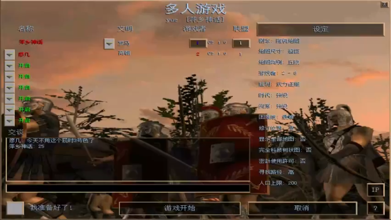 【2021-10-16 22点场】参谋神话：萍乡罗马协会的直播间 萍乡罗马巅峰3打