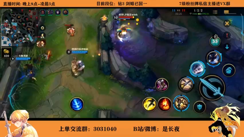 【2021-10-15 22点场】groot是长夜：剑姬已国一 王者上单 单杀或者被单杀