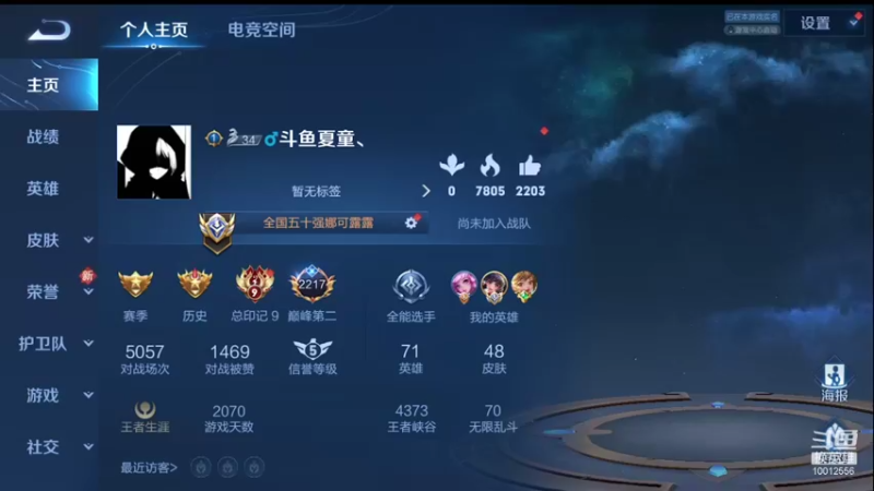 【2021-10-15 18点场】夏童露露：巅峰第二狠狠的冲第一