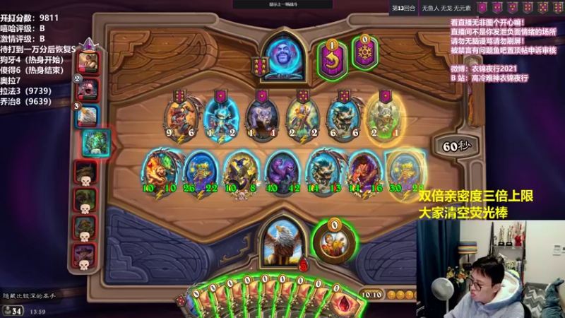 【2021-10-16 13点场】衣锦夜行：9811/10000就在今日