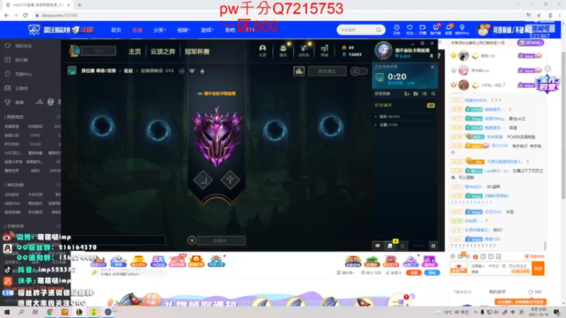 【2021-10-16 06点场】impOUO：通宵通宵通宵通宵