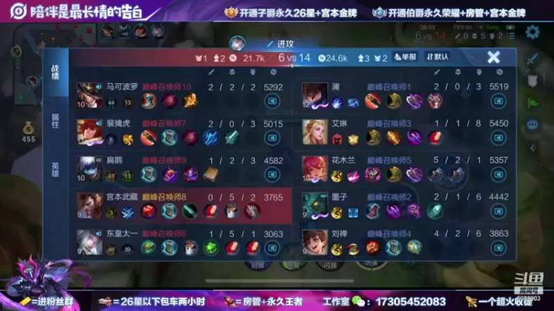 【2021-10-16 22点场】一剑宫本603648：顶尖宫本已经威信区国1.现冲Q区巅峰第一