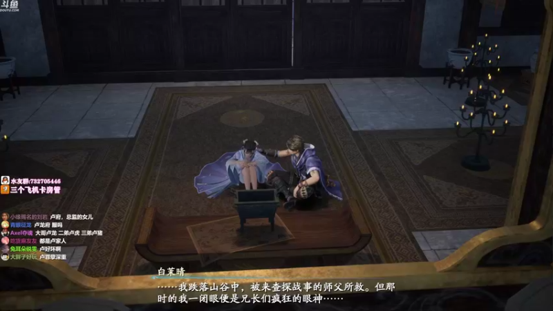 【2021-10-16 00点场】小仙女七七酱：❤仙剑奇侠传七：首播！冲鸭！一起欣赏吧！