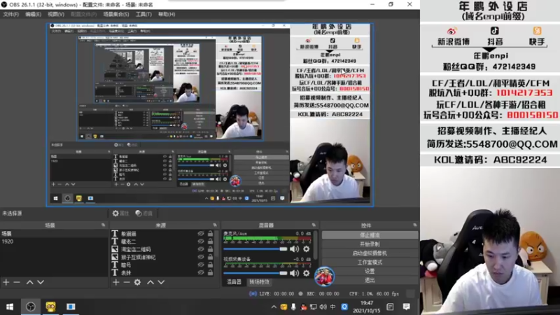 【2021-10-15 19点场】汉宫年鹏Enpi：【年鹏】天天下雨贼冷 注意保暖呐