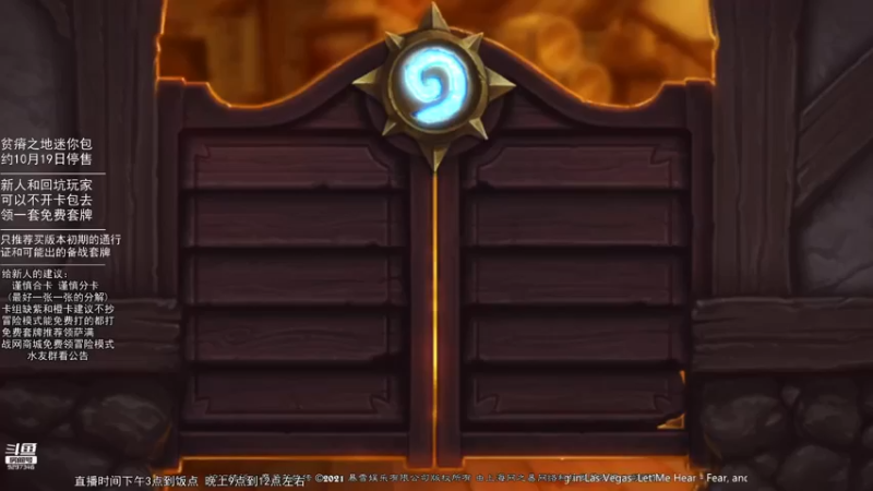 【2021-10-15 21点场】LoneWolf梦之岛：零氪炉石与新人帮手