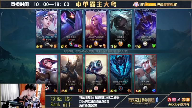 【2021-10-15 12点场】大鸟Irelia：国一刀妹前10钻2冲第一