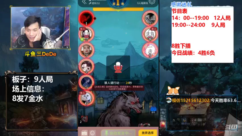 【2021-10-15 23点场】三DeDe：【录像】下午两点直播