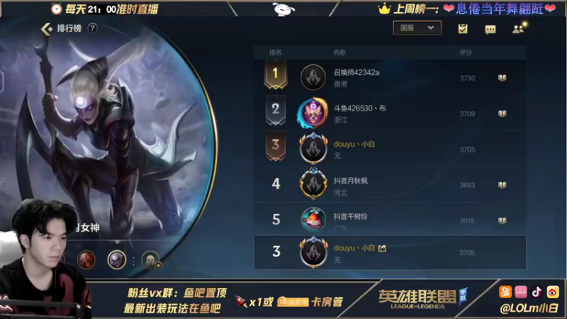 【2021-10-15 23点场】戏命师小白：国服第一皎月-没有人比我更丝滑