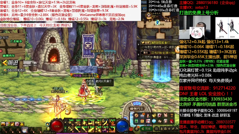 【DNF】今日不服的精彩时刻 20211016 01点场