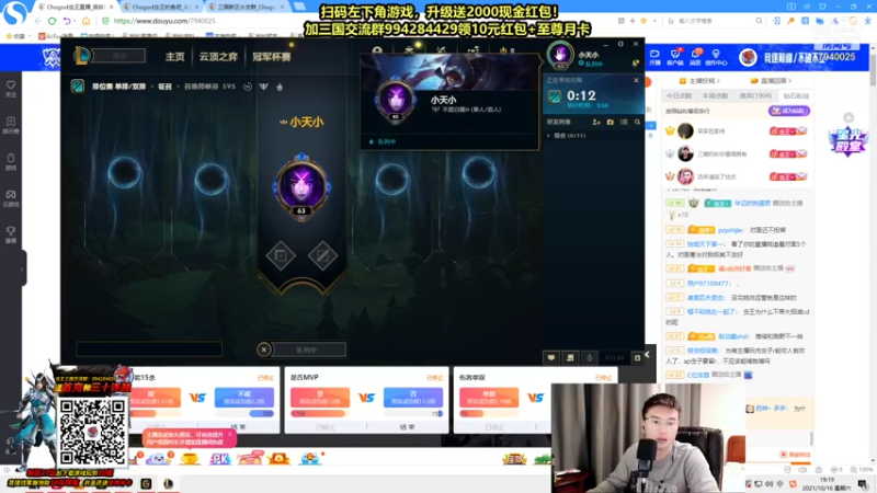 【2021-10-16 18点场】Chogod虫王：虫王：一个追着5个口！
