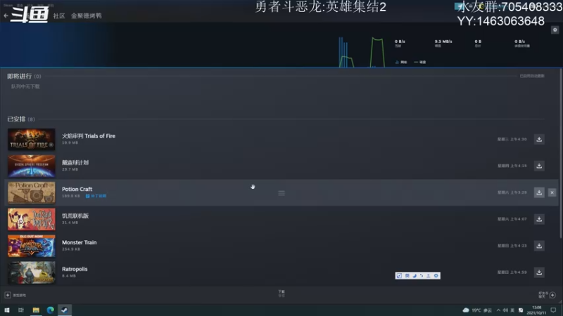 【2021-10-11 13点场】金聚德烤鸭：生存建造类新游ICARUS