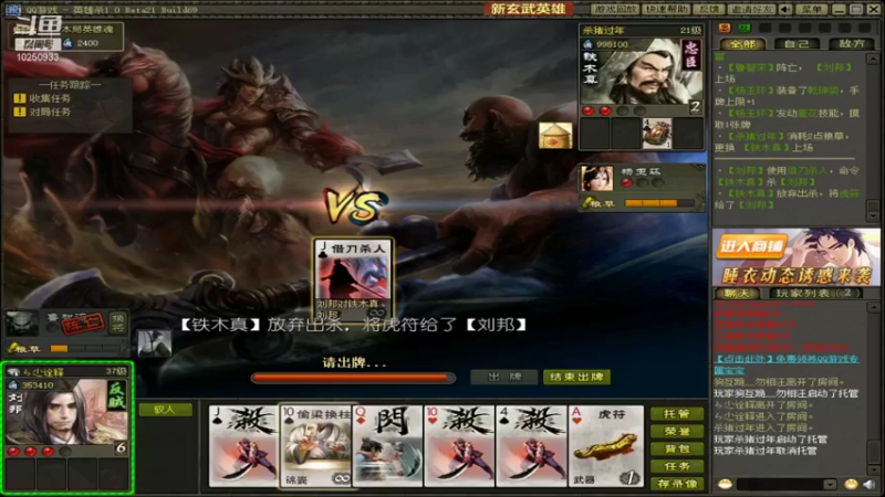 【2021-10-07 21点场】柒星syR：英雄杀初来乍到