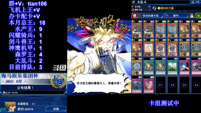 【2021-10-16 20点场】賤丶大骚賤：【大骚】大乱斗进化