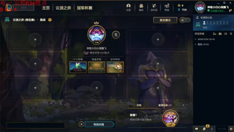 【2021-10-15 19点场】云玩家心绪：今天吃烂分就满足了~！