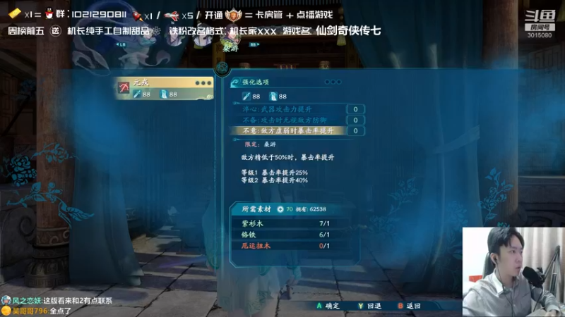 【2021-10-15 21点场】机长YG：【机长】仙剑7开荒！直播中！
