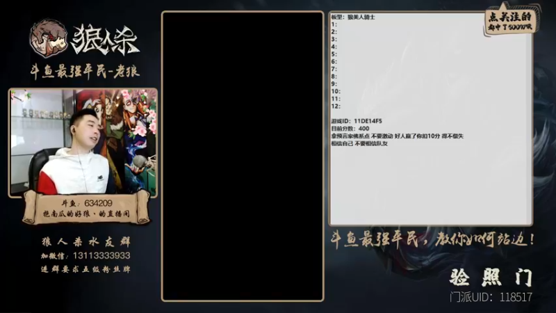 【2021-10-15 17点场】EA丶老狼：#官方狼人杀#最强平民教你如何站边！