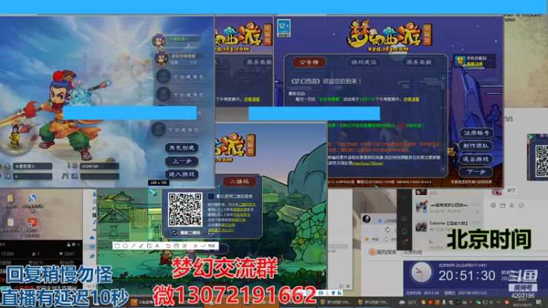 【2021-10-15 20点场】小龙跑商：小龙跑商 一晚上50票