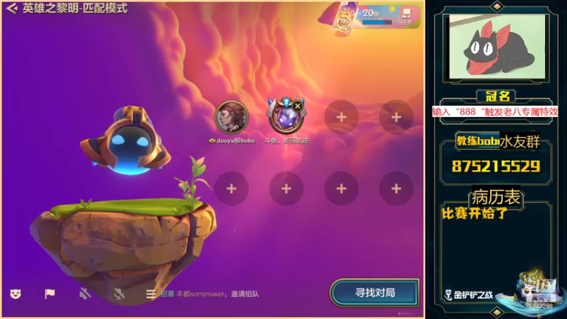 【2021-10-16 15点场】白教练与柳bobo：教练：全网最有看点直播间！速进！！
