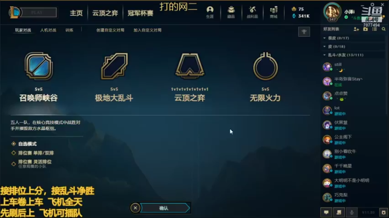 【2021-10-15 16点场】小泽Eddy：网一网二 日常乱斗 伤害王把把c
