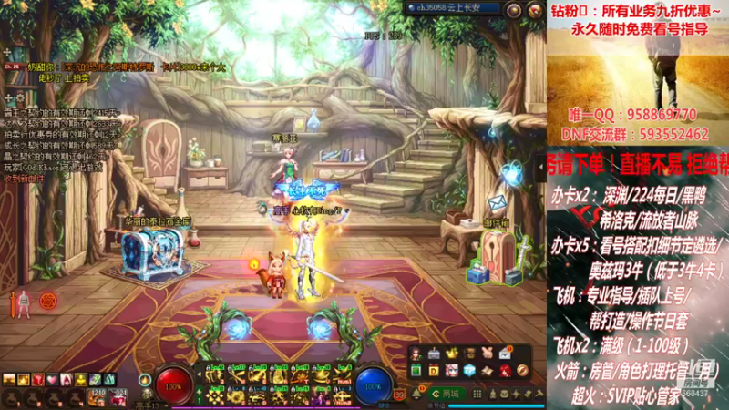 【2021-10-16 03点场】DNF丶心软：看号遴选！回归打造！副本团本！