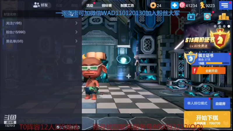 【2021-10-15 20点场】黄东东0923：认真上分上皇后！