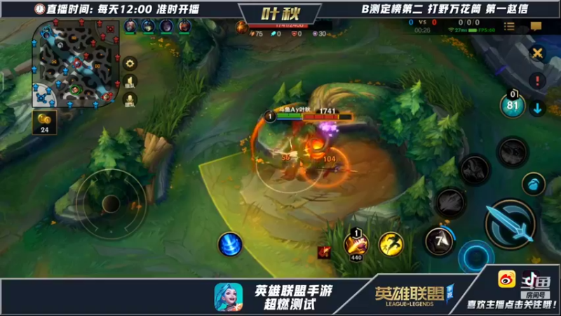 【2021-10-11 01点场】Ay叶秋：c测定榜第一打野万花筒