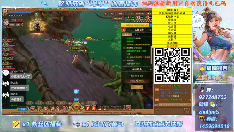 【2021-10-16 13点场】叫我拿拿吧：千古风流周边实物送不停